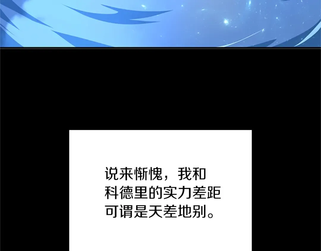 第152话 强度对练 第156页