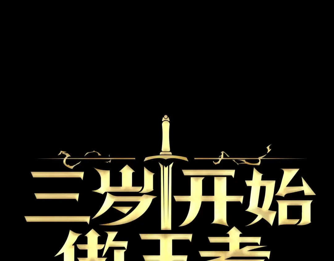 第152话 强度对练 第158页
