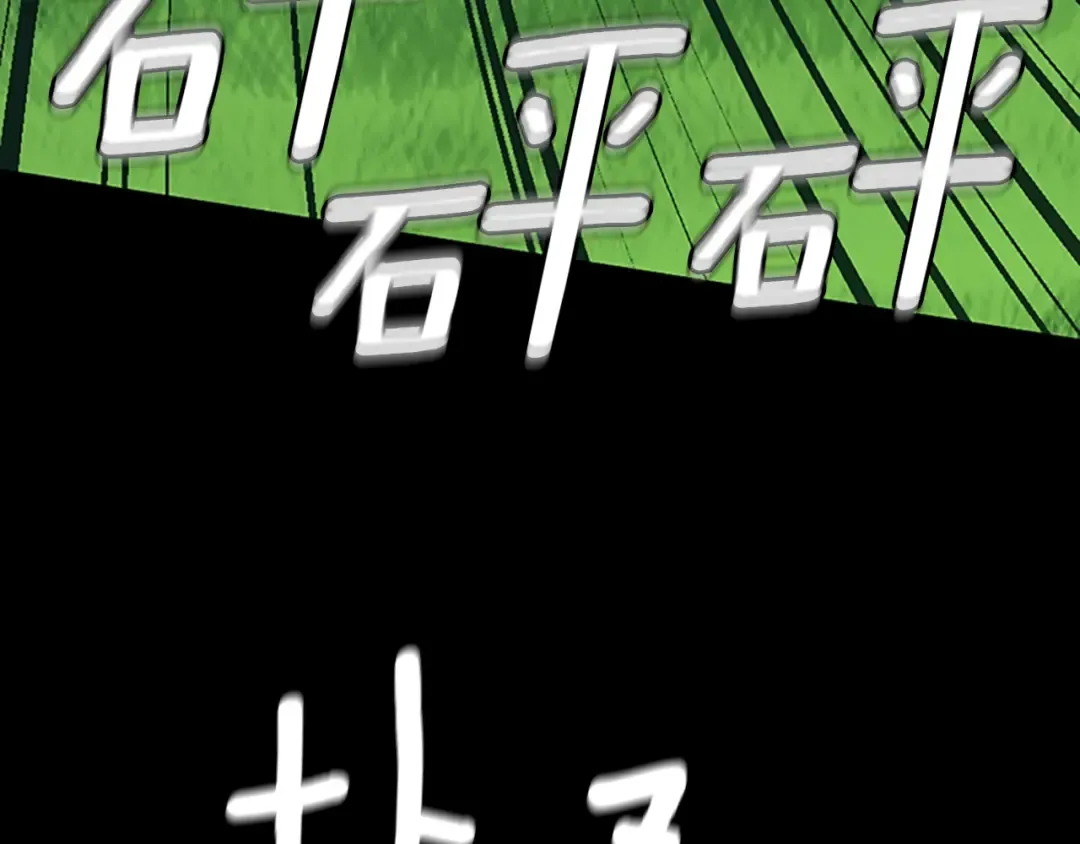 第152话 强度对练 第182页