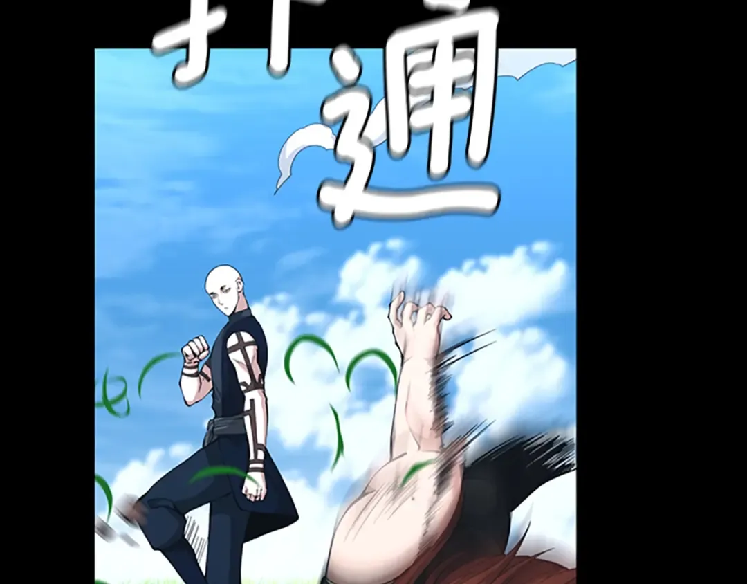 第152话 强度对练 第183页