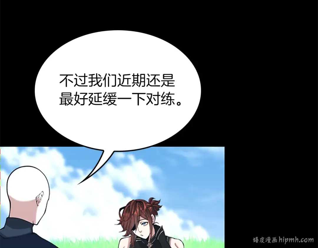 第152话 强度对练 第200页