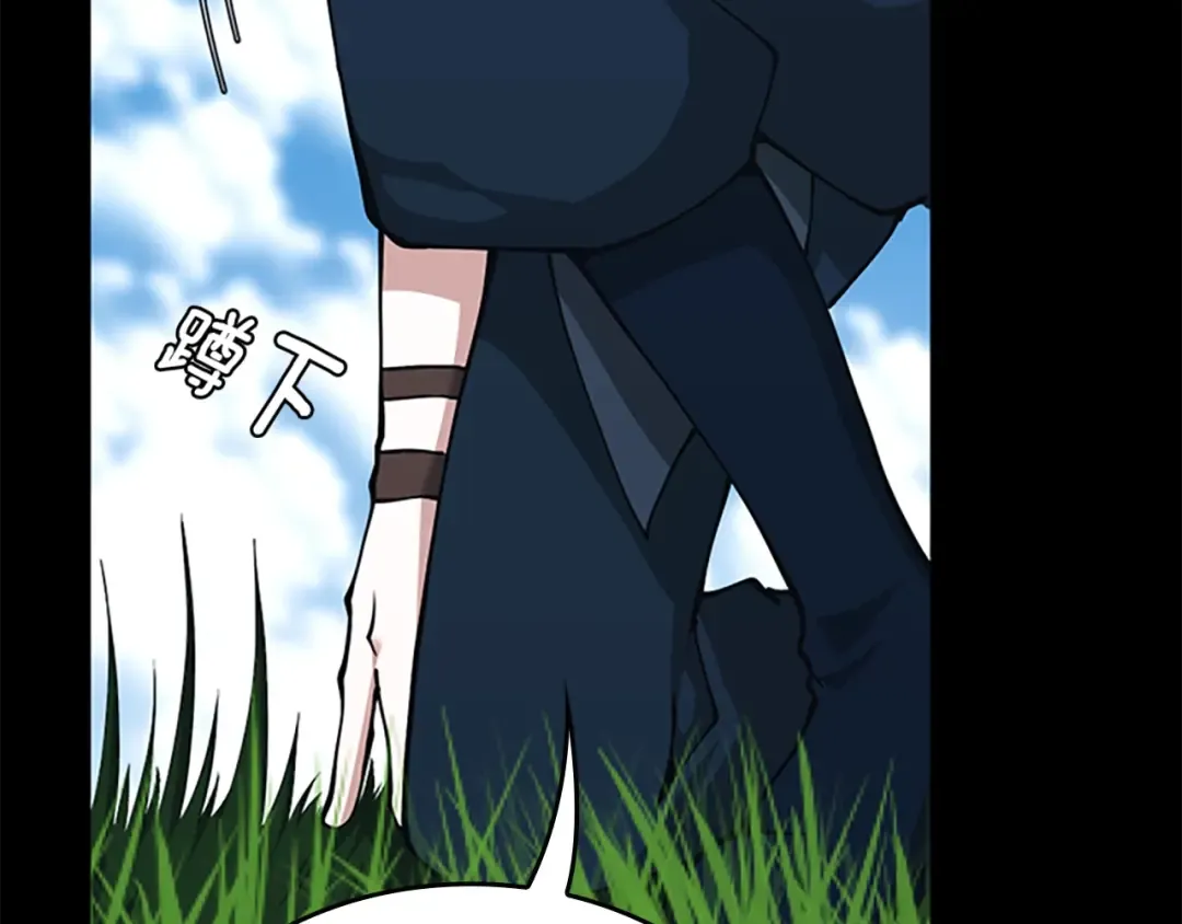 第152话 强度对练 第207页