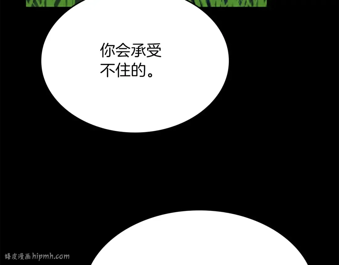 第152话 强度对练 第208页