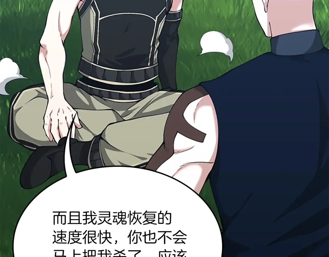 第152话 强度对练 第210页