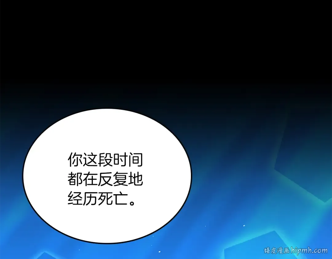 第152话 强度对练 第216页