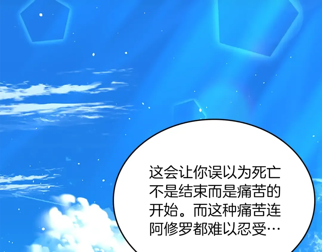 第152话 强度对练 第217页
