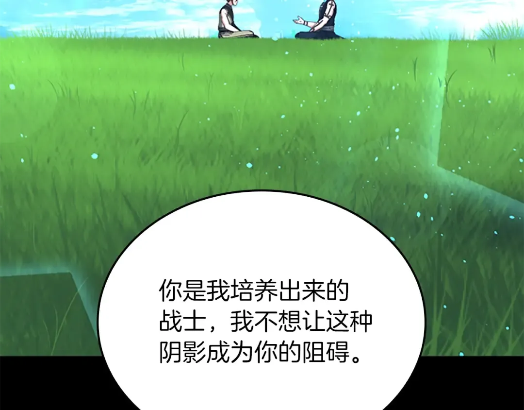 第152话 强度对练 第219页