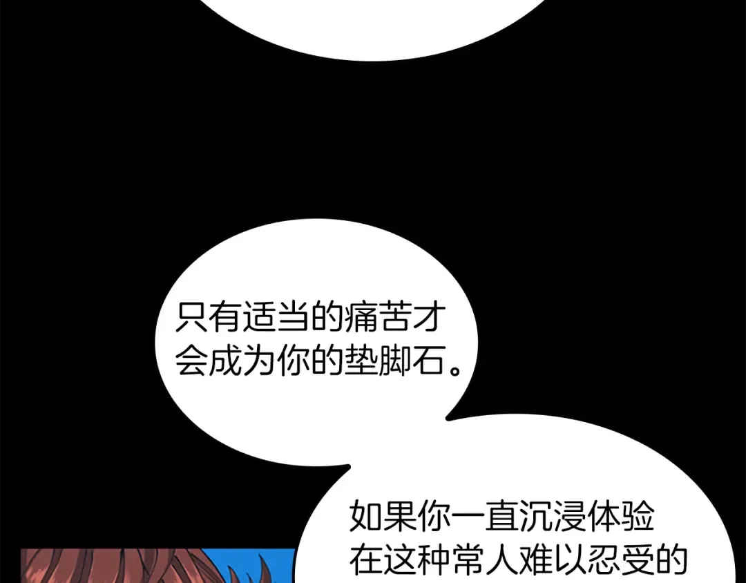 第152话 强度对练 第220页