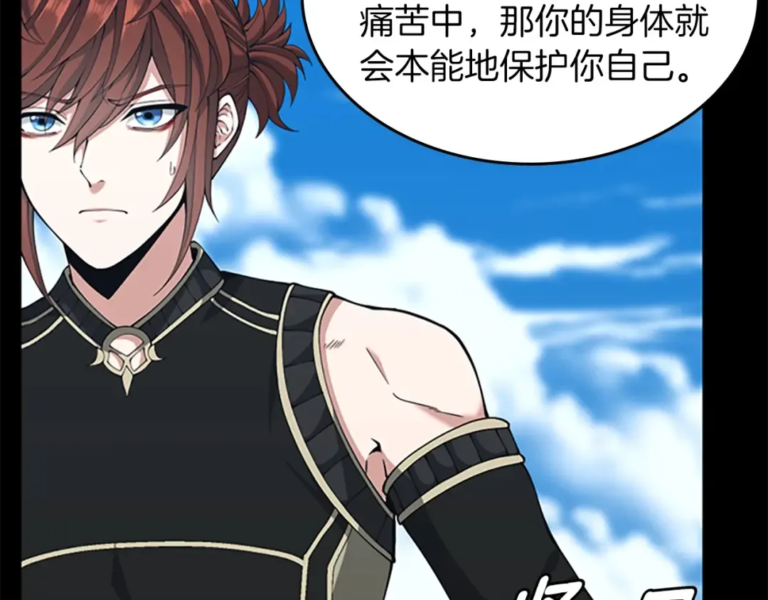 第152话 强度对练 第221页
