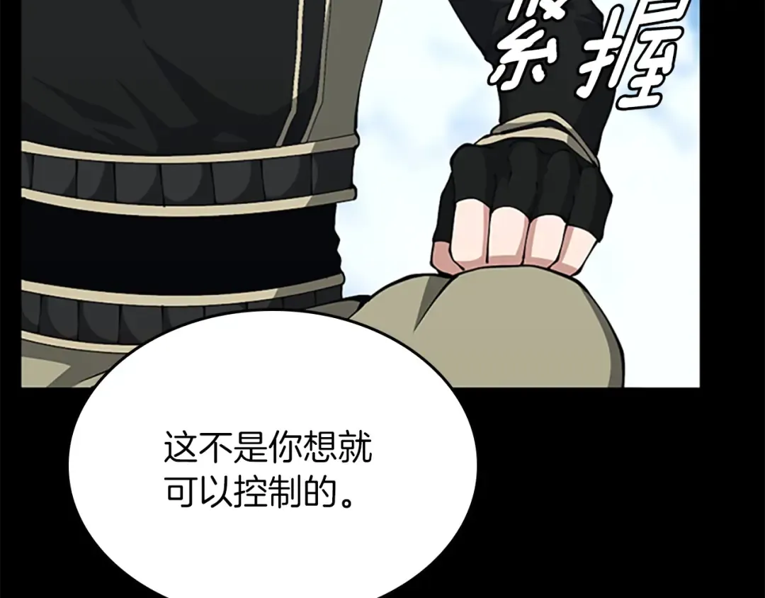 第152话 强度对练 第222页