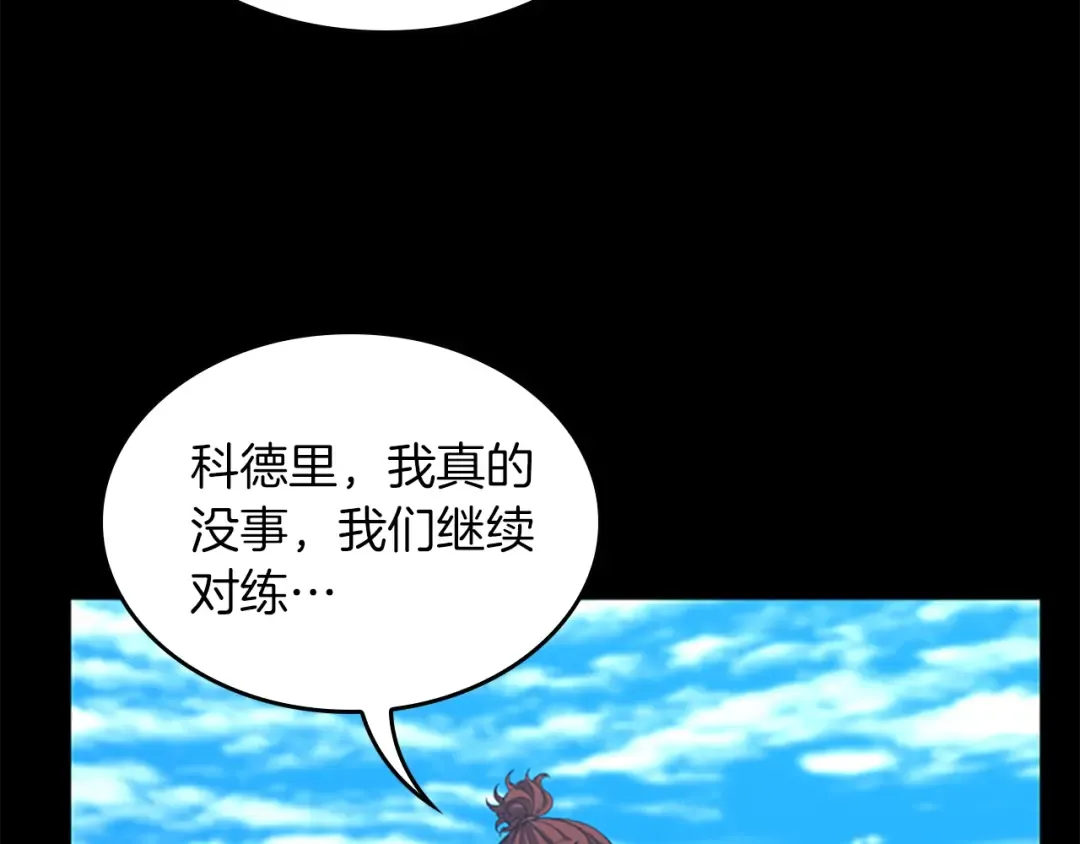 第152话 强度对练 第223页