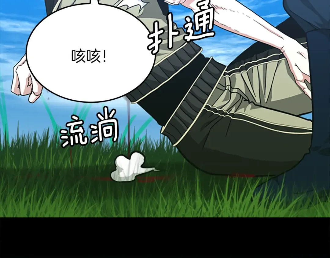 第152话 强度对练 第252页