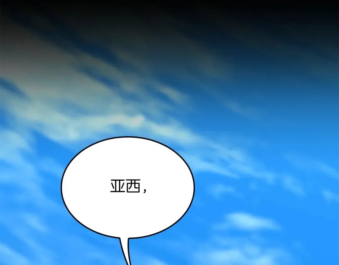 第152话 强度对练 第253页