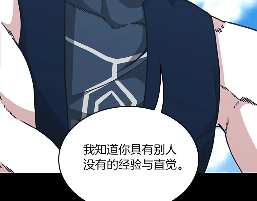 第152话 强度对练 第255页