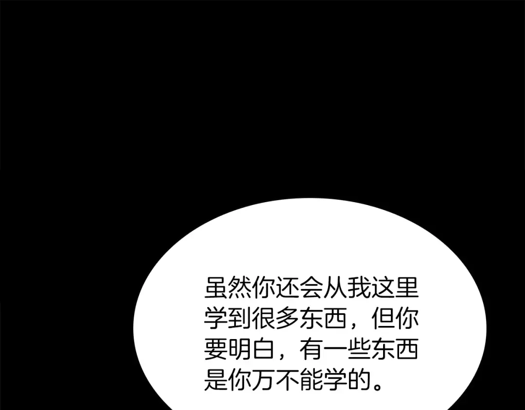 第152话 强度对练 第257页