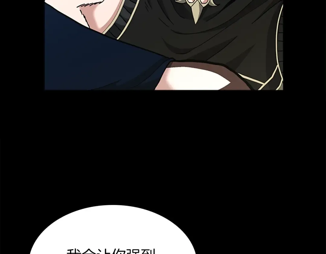 第152话 强度对练 第259页
