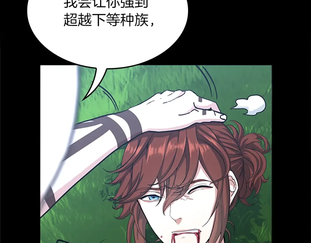 第152话 强度对练 第260页