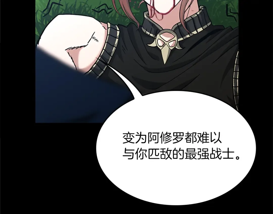 第152话 强度对练 第261页