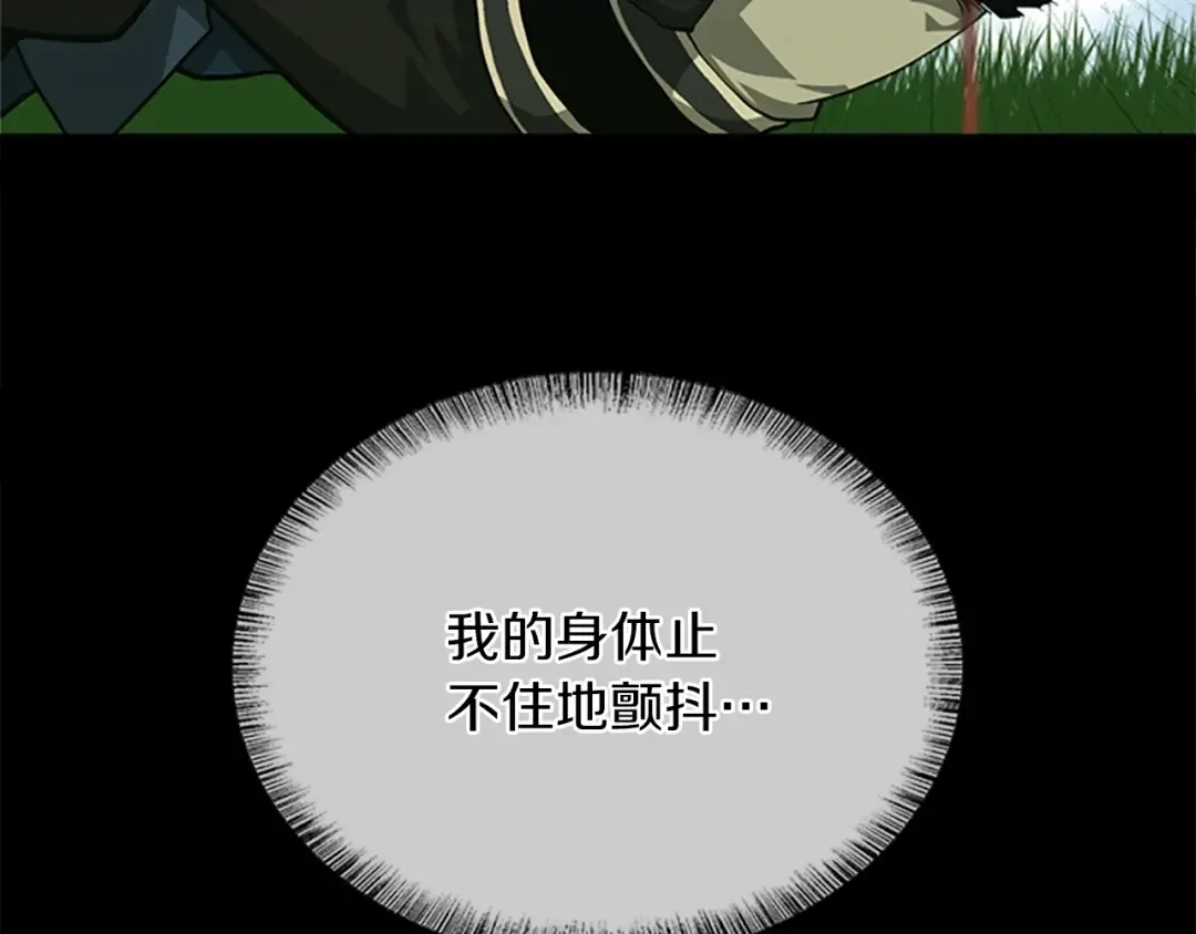 第152话 强度对练 第263页