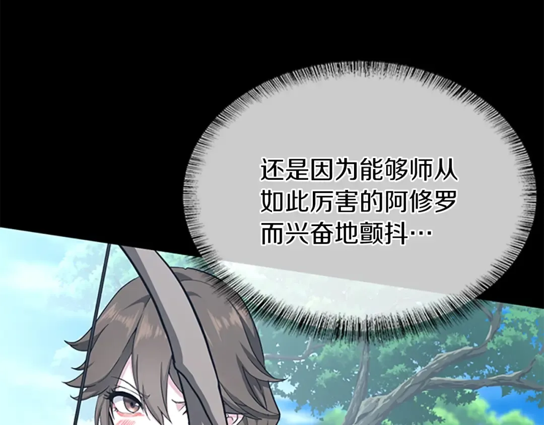 第152话 强度对练 第268页