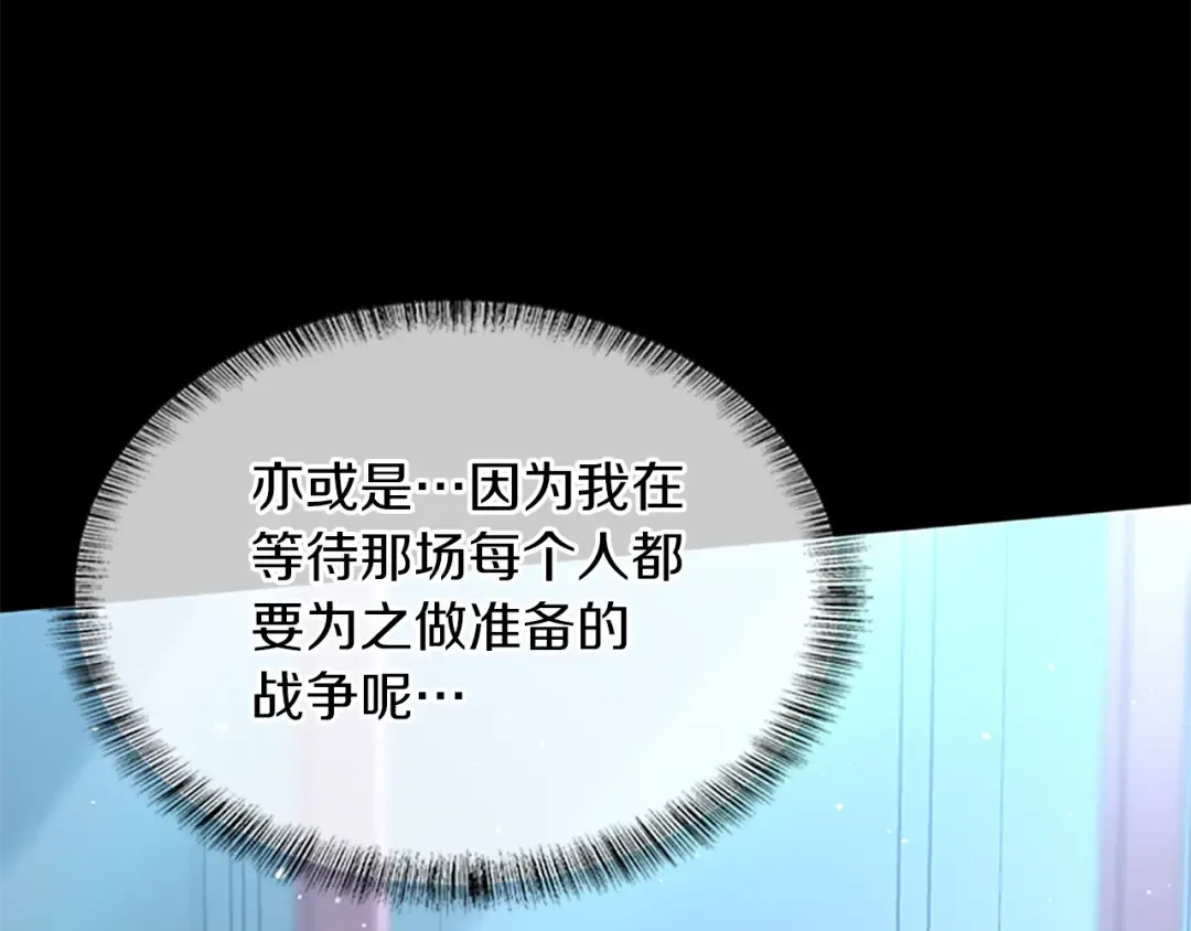 第152话 强度对练 第271页