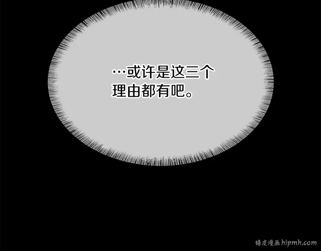 第152话 强度对练 第280页
