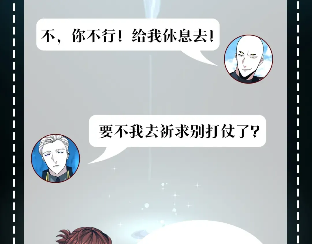 第152话 强度对练 第290页