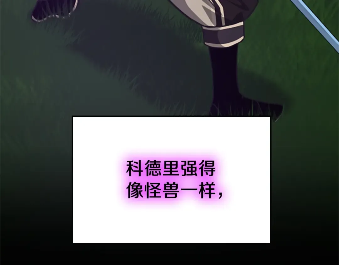 第5季第153话 陪练 第7页