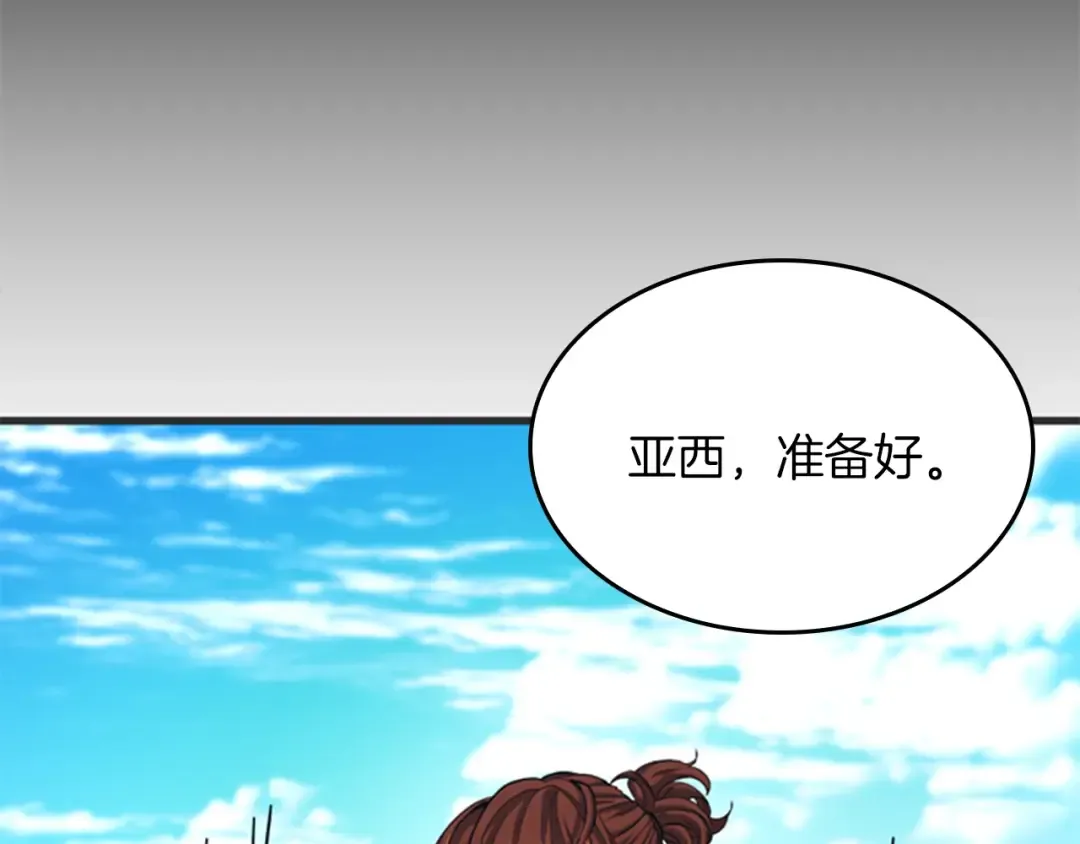 第5季第153话 陪练 第11页
