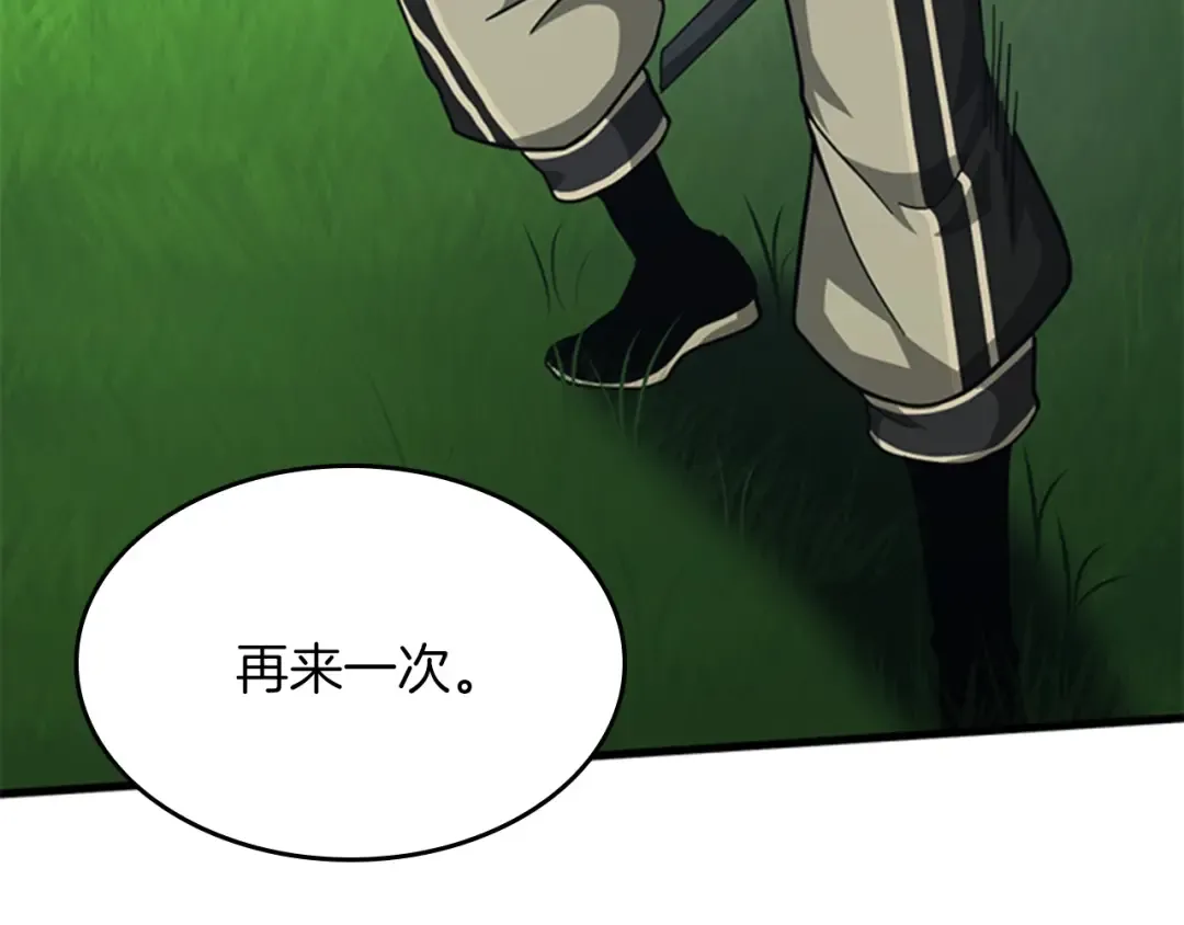 第5季第153话 陪练 第13页