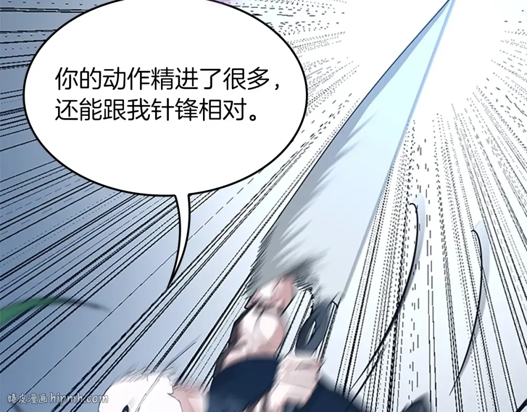 第5季第153话 陪练 第32页