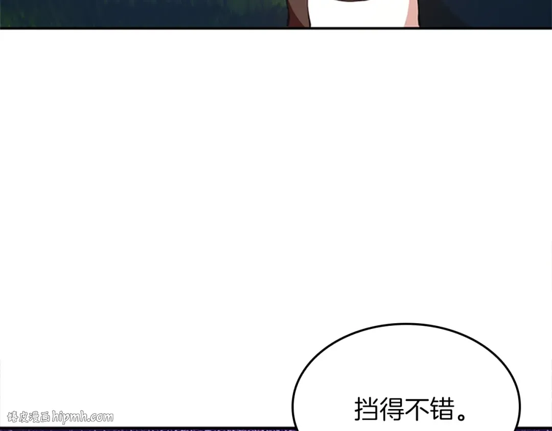 第5季第153话 陪练 第48页