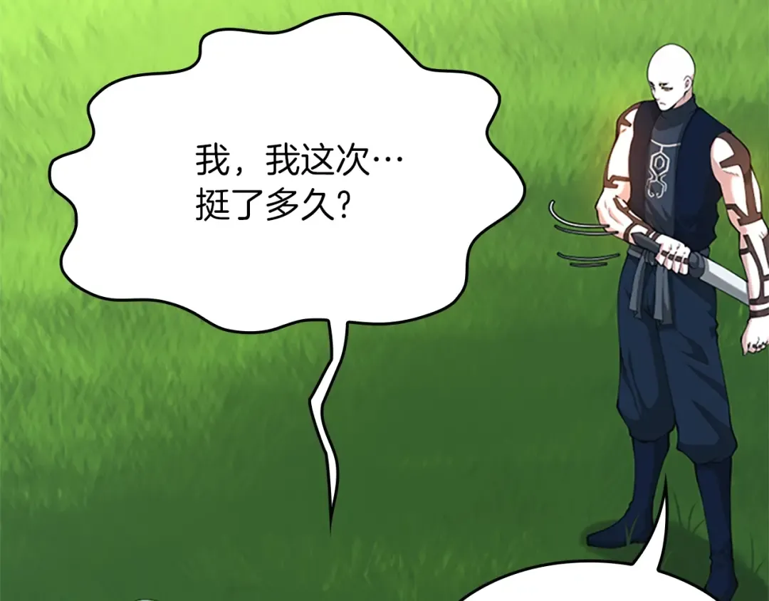 第5季第153话 陪练 第54页