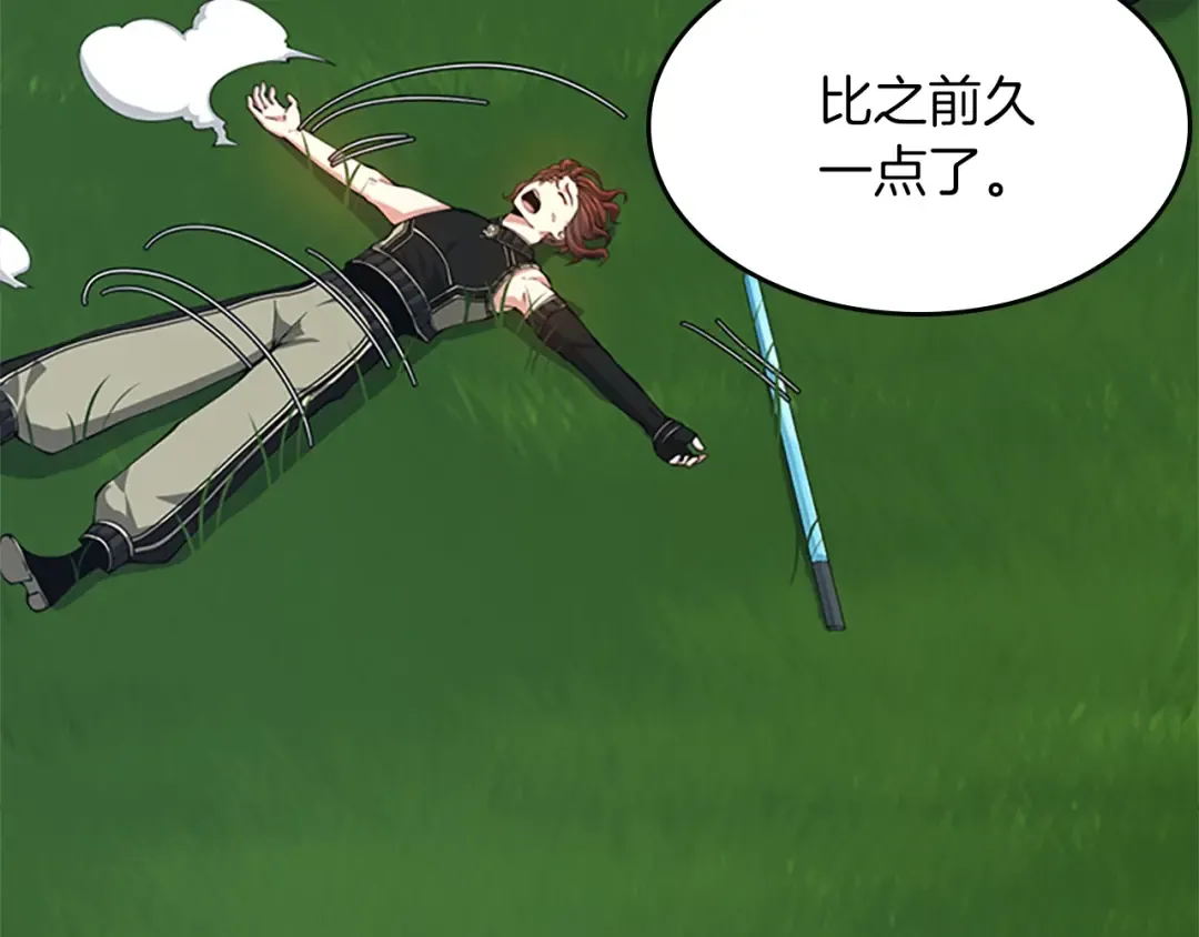 第5季第153话 陪练 第55页