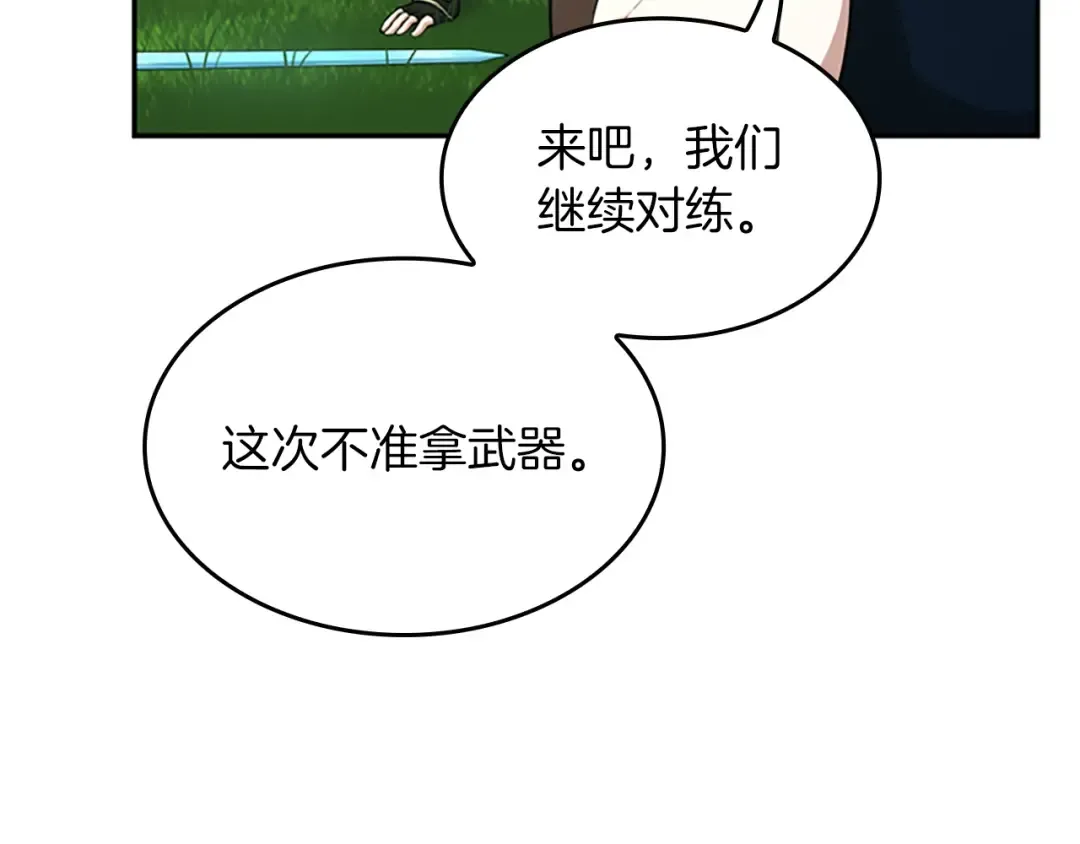 第5季第153话 陪练 第59页
