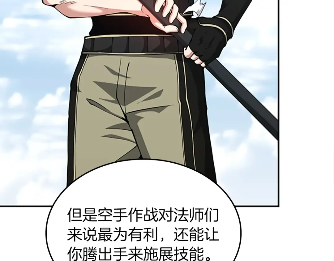 第5季第153话 陪练 第62页