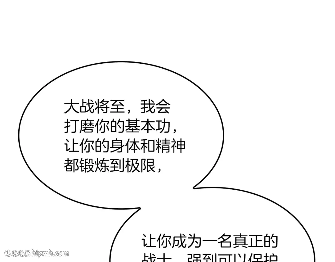 第5季第153话 陪练 第64页