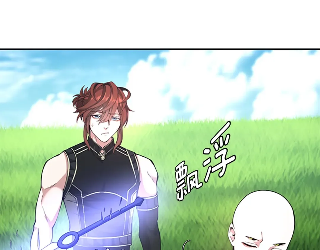 第5季第153话 陪练 第68页