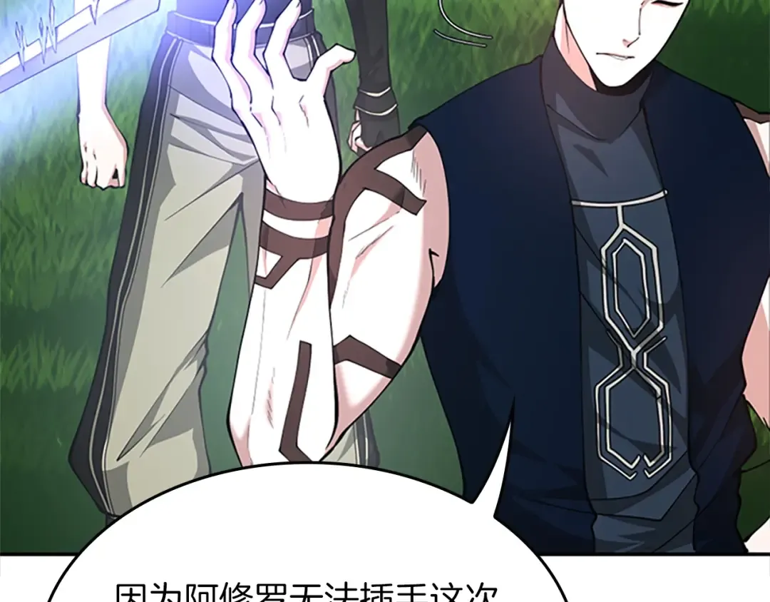第5季第153话 陪练 第69页