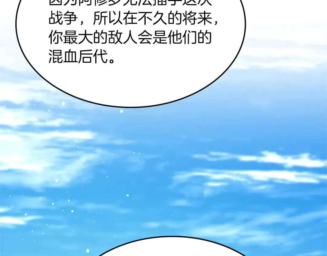 第5季第153话 陪练 第70页