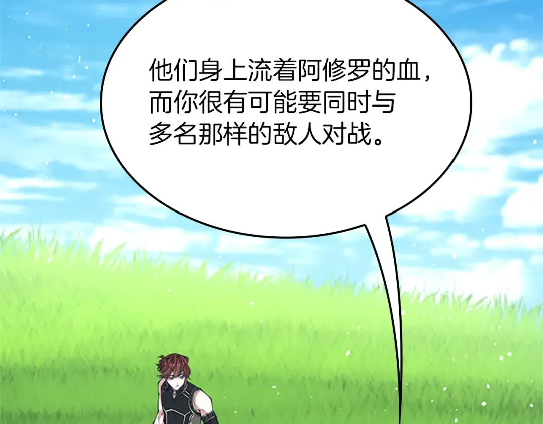 第5季第153话 陪练 第71页
