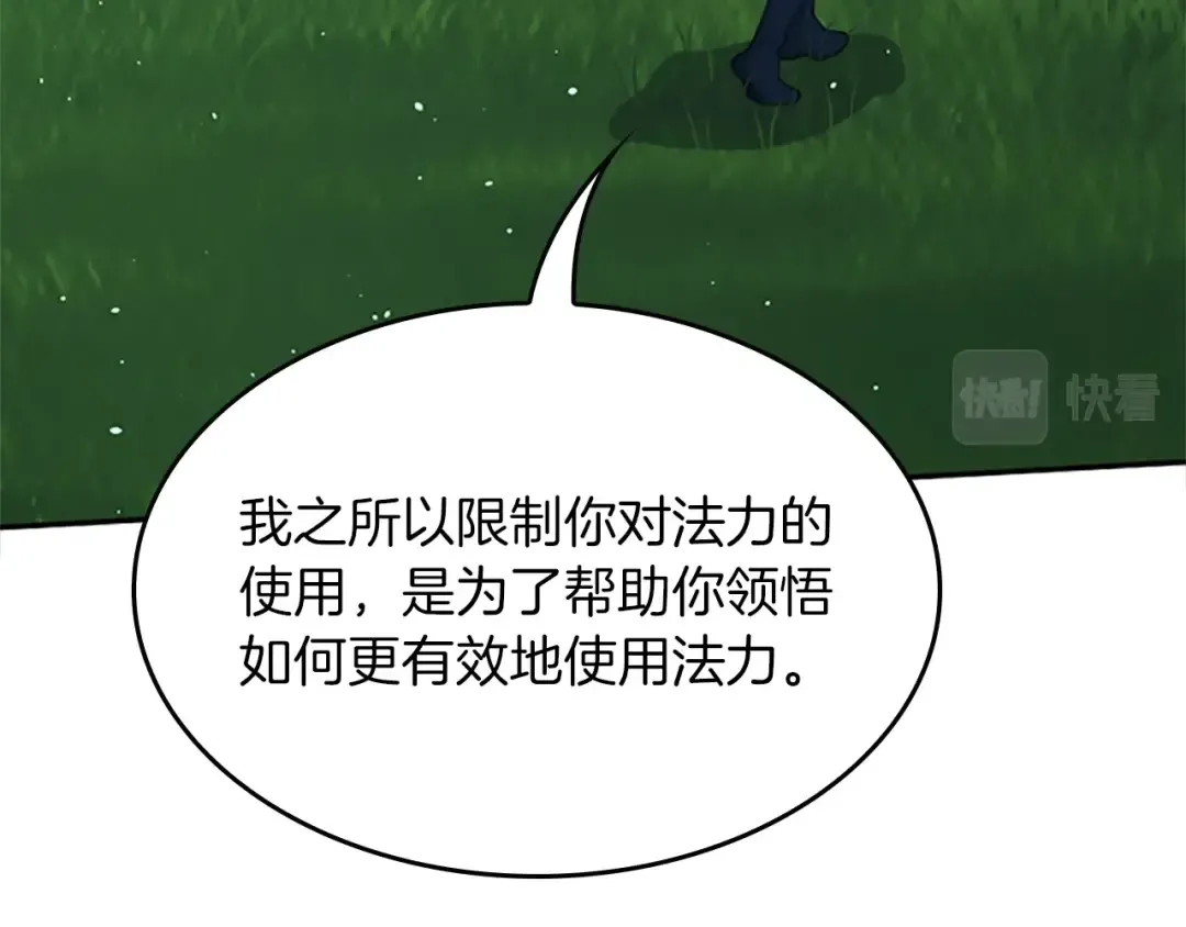第5季第153话 陪练 第73页