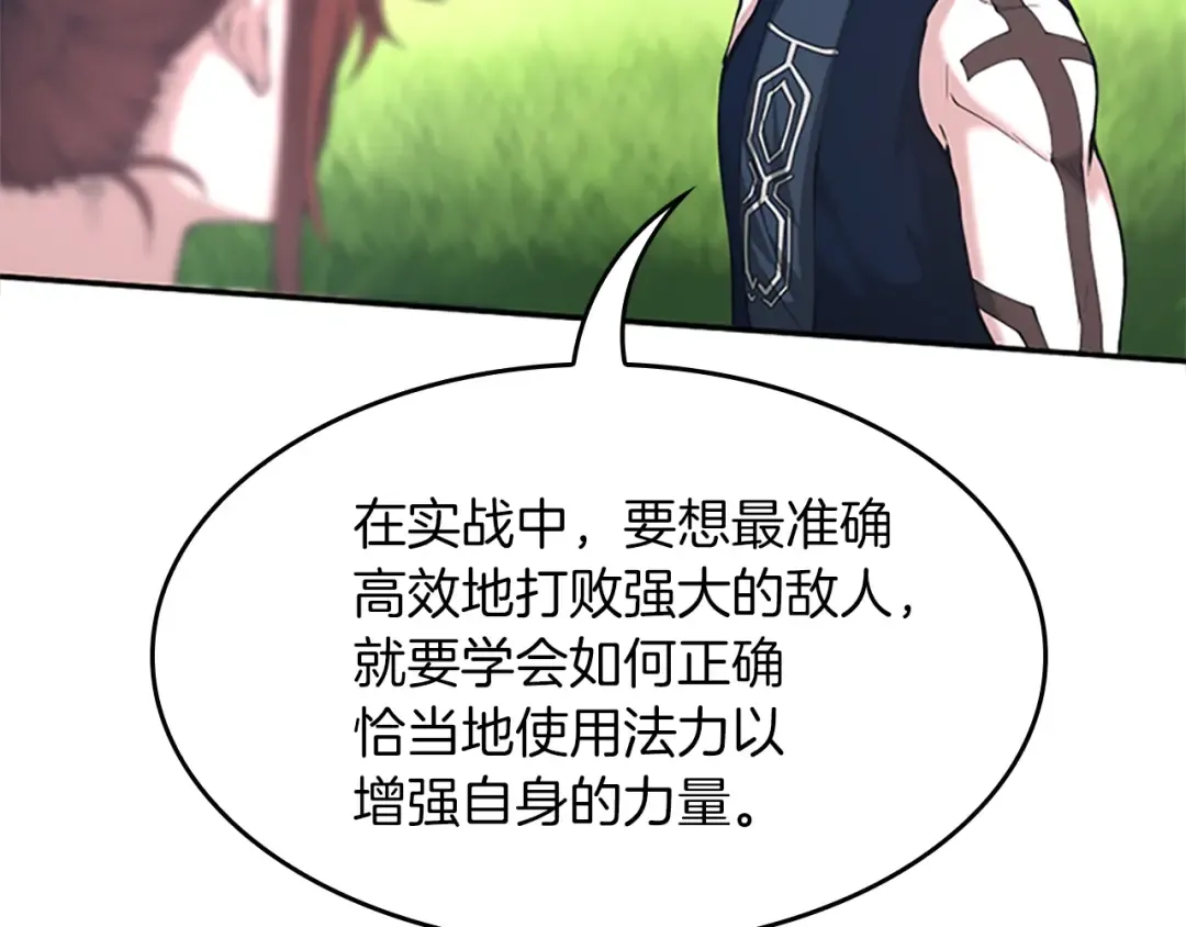 第5季第153话 陪练 第75页