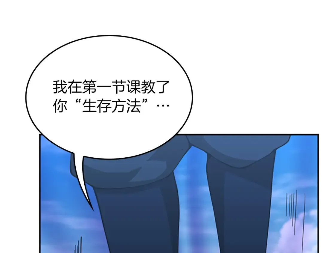 第5季第153话 陪练 第78页