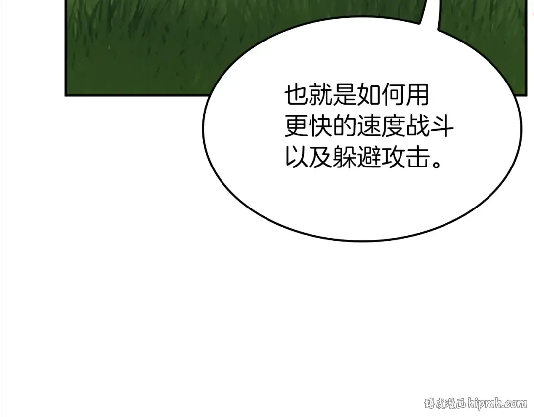 第5季第153话 陪练 第80页