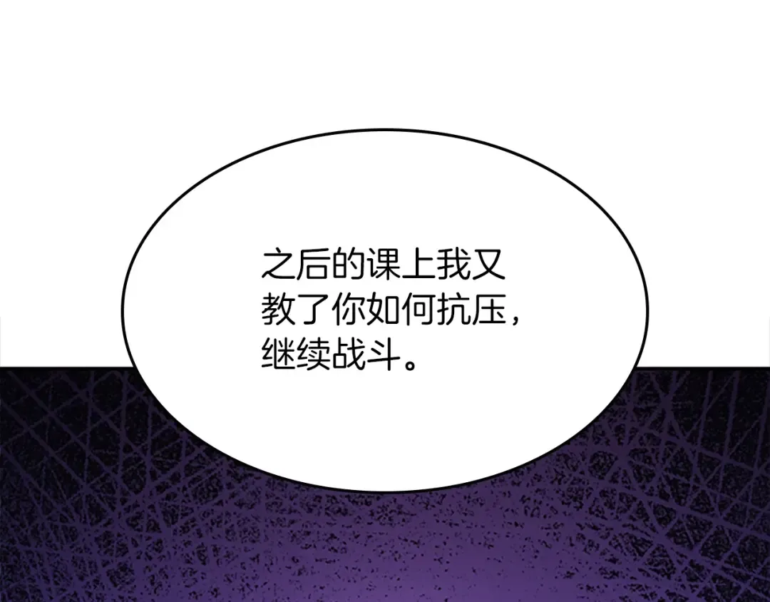 第5季第153话 陪练 第81页