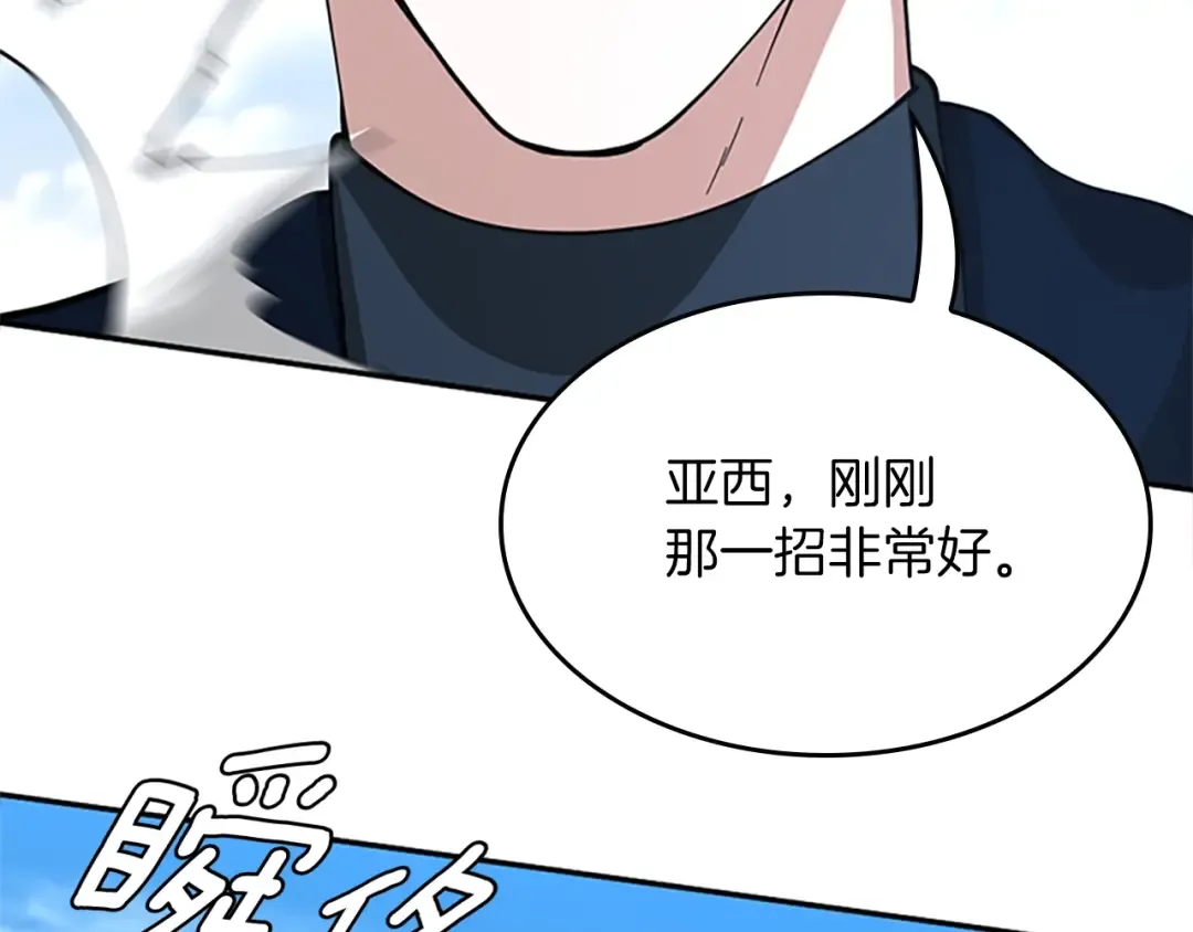 第5季第153话 陪练 第95页