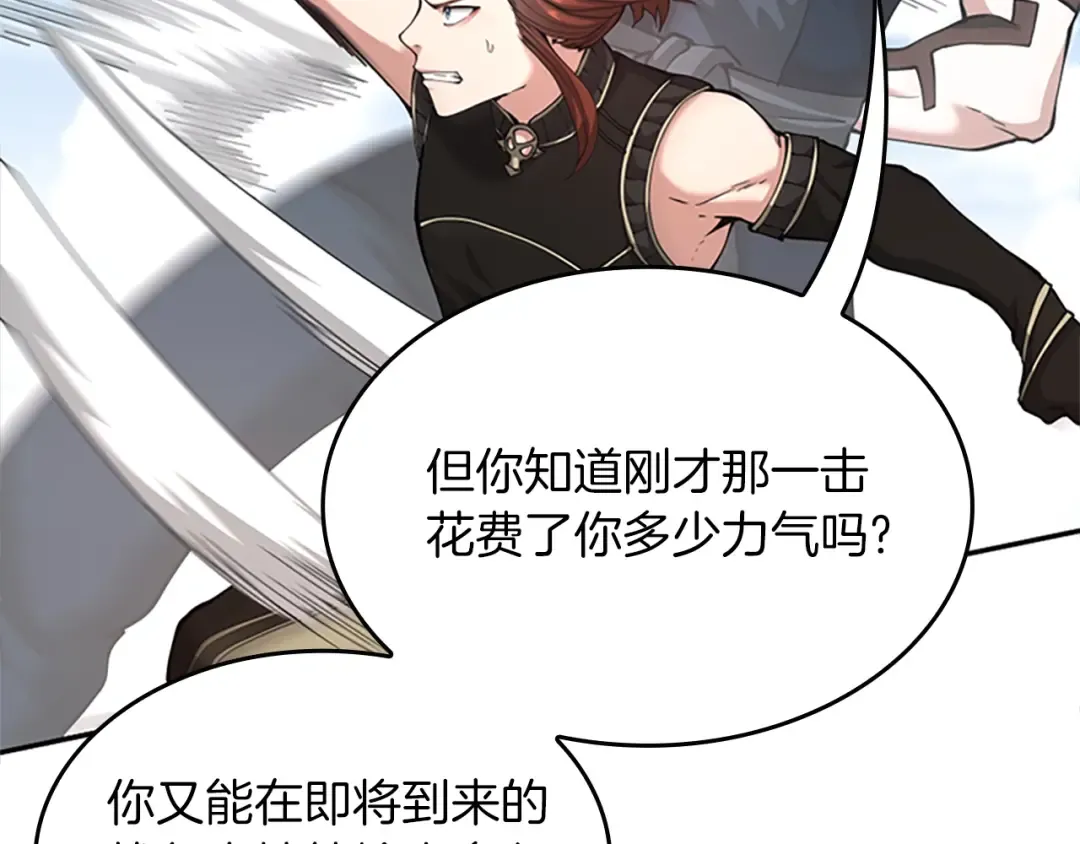 第5季第153话 陪练 第97页