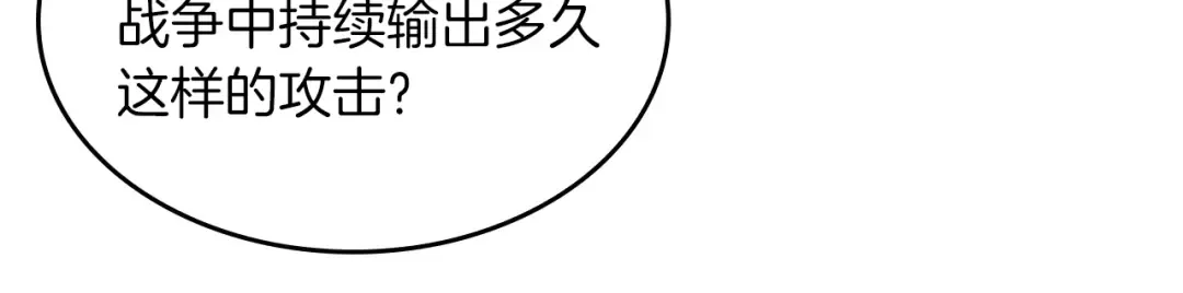第5季第153话 陪练 第98页