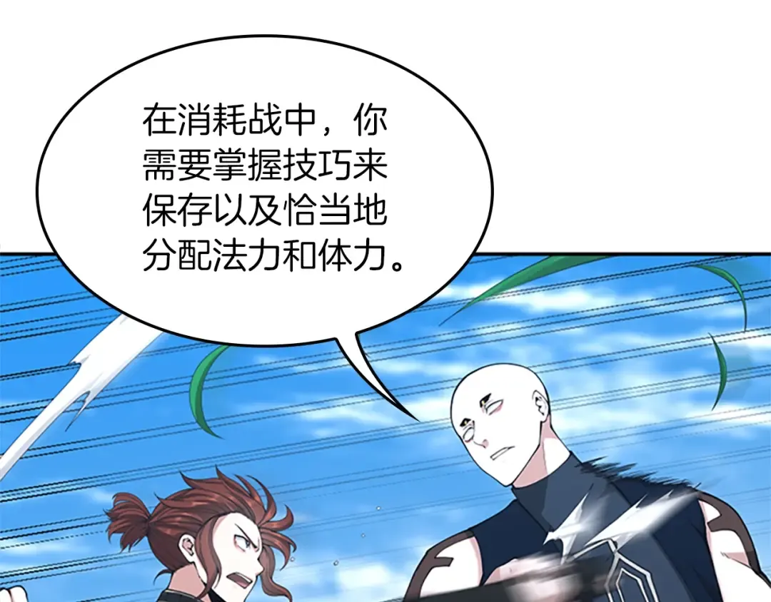 第5季第153话 陪练 第99页